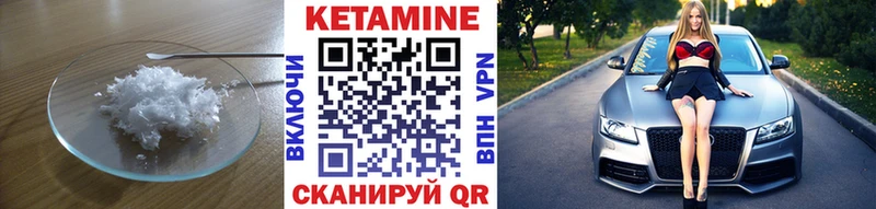 OMG   Лысково  КЕТАМИН VHQ 