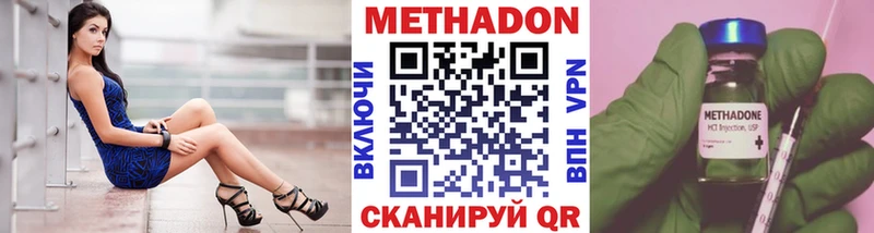 МЕТАДОН белоснежный  что такое   Лысково 