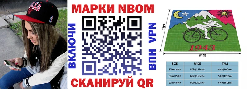 Марки 25I-NBOMe 1,8мг  darknet наркотические препараты  Лысково 